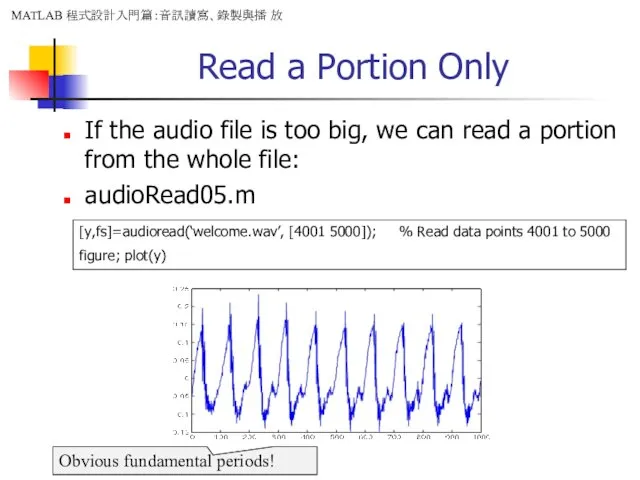 Read a Portion Only If the audio file is too