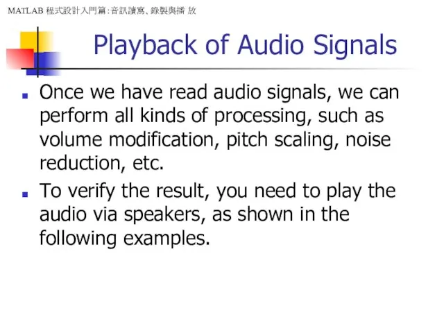 Playback of Audio Signals Once we have read audio signals,