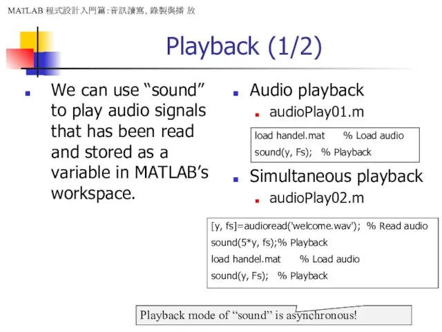 Playback (1/2) We can use “sound” to play audio signals