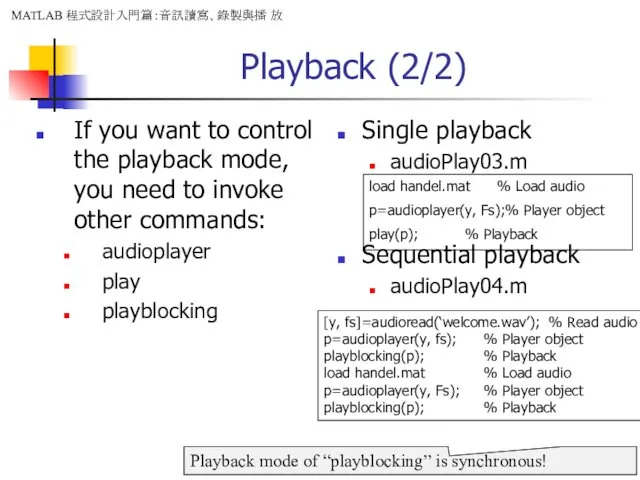 Playback (2/2) If you want to control the playback mode,