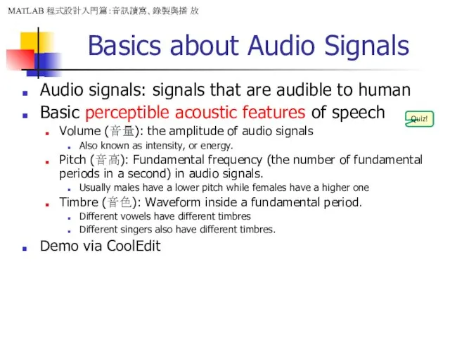 Basics about Audio Signals Audio signals: signals that are audible