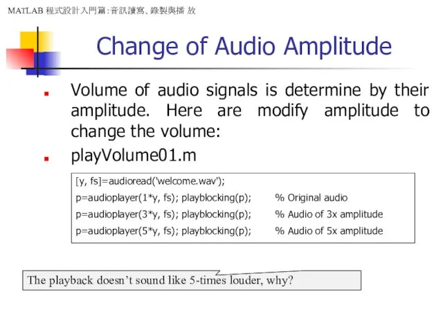 Change of Audio Amplitude Volume of audio signals is determine