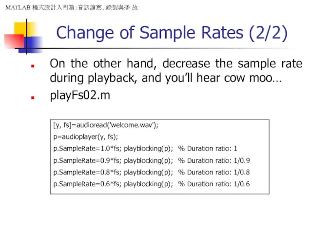 Change of Sample Rates (2/2) On the other hand, decrease
