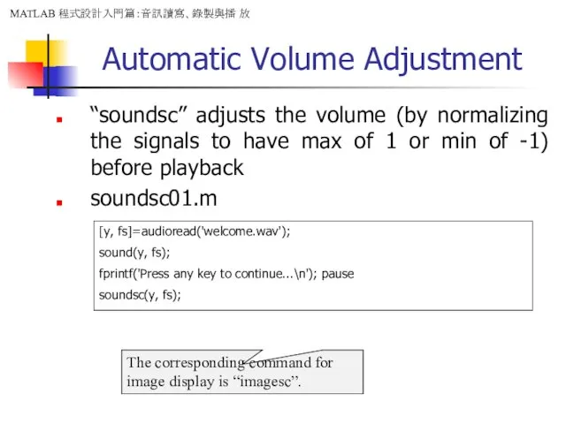 Automatic Volume Adjustment “soundsc” adjusts the volume (by normalizing the