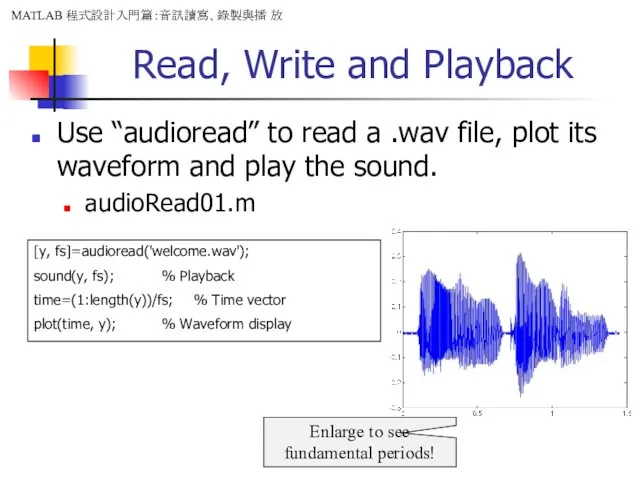 Read, Write and Playback Use “audioread” to read a .wav