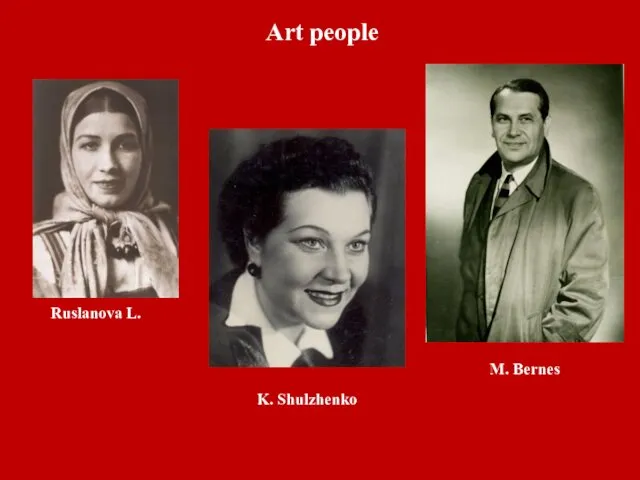 Art people Ruslanova L. K. Shulzhenko M. Bernes