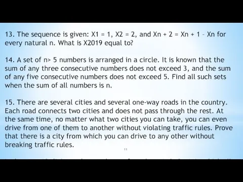 13. The sequence is given: X1 = 1, X2 =