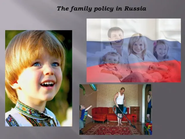 The family policy in Russia