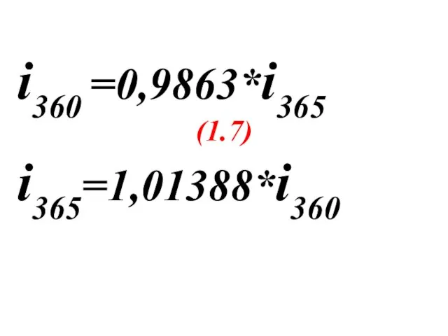 i360 =0,9863*i365 (1.7) i365=1,01388*i360