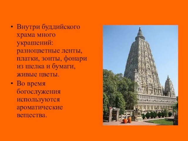 Внутри буддийского храма много украшений: разноцветные ленты, платки, зонты, фонари