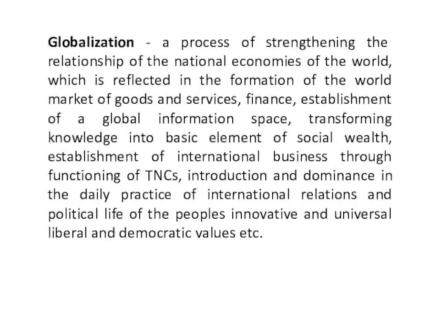 Globalization - a process of strengthening the relationship of the