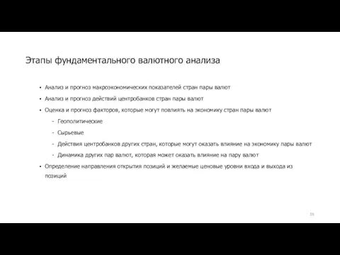 Анализ и прогноз макроэкономических показателей стран пары валют Анализ и