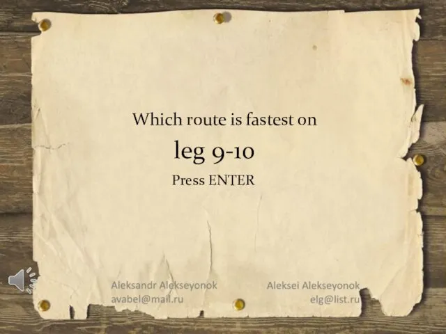 Which route is fastest on leg 9-10 Press ENTER