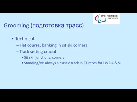 Grooming (подготовка трасс) Technical Flat course, banking in sit ski