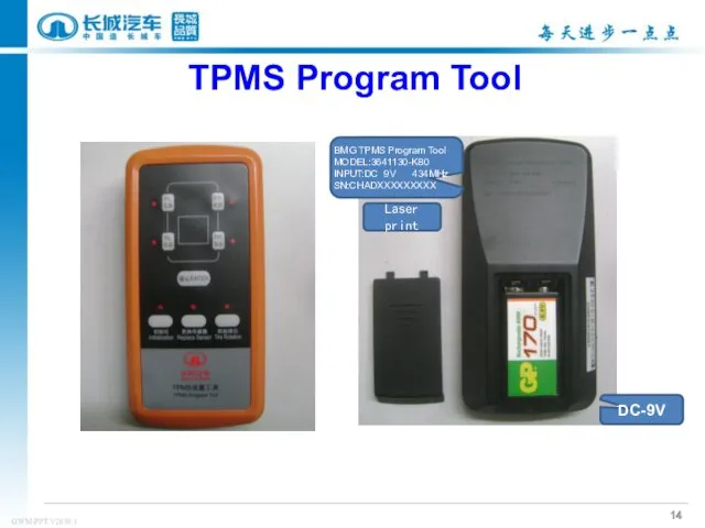 TPMS Program Tool DC-9V BMG TPMS Program Tool MODEL:3641130-K80 INPUT:DC 9V 434MHz SN:CHADXXXXXXXXX Laser print