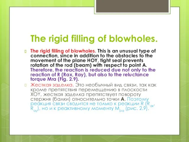 The rigid filling of blowholes. The rigid filling of blowholes.