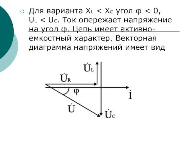 Для варианта XL