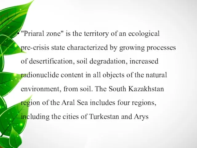 "Priaral zone" is the territory of an ecological pre-crisis state