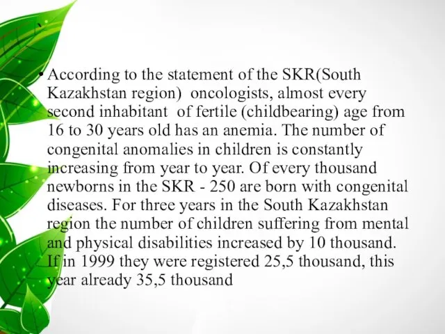 ` According to the statement of the SKR(South Kazakhstan region)