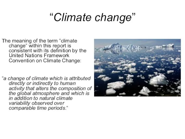 “Сlimate change” The meaning of the term “climate change” within