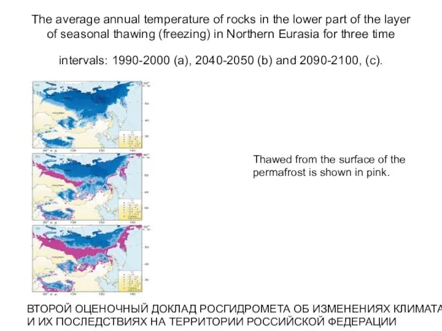 The average annual temperature of rocks in the lower part
