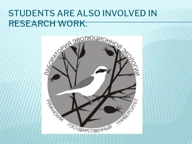 STUDENTS ARE ALSO INVOLVED IN RESEARCH WORK.