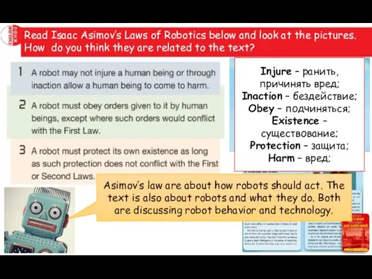 Read Isaac Asimov’s Laws of Robotics below and look at