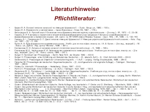 Literaturhinweise Pflichtliteratur: Баран Я. А. Основні питання загальної та німецької