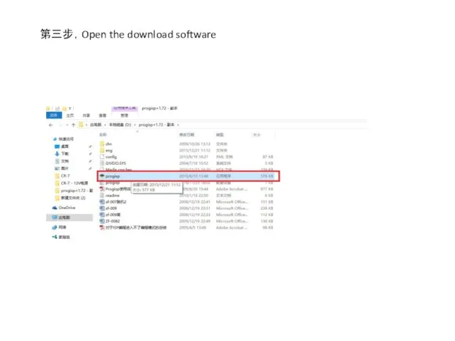 第三步，Open the download software