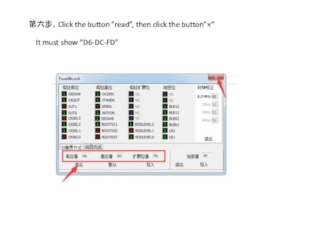 第六步，Click the button ”read”, then click the button”×“ It must show “D6-DC-FD”