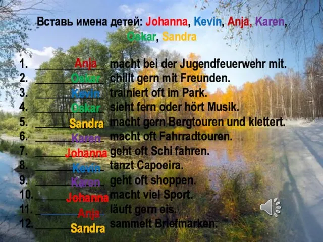Вставь имена детей: Johanna, Kevin, Anja, Karen, Oskar, Sandra 1.
