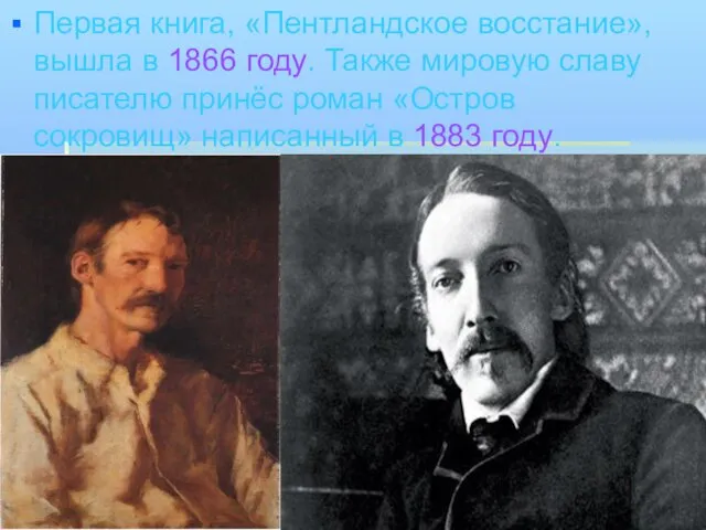 Первая книга, «Пентландское восстание», вышла в 1866 году. Также мировую