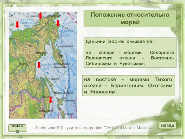 Положение относительно морей на востоке - морями Тихого океана -