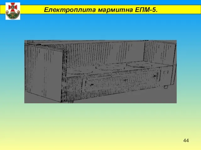 Електроплита мармитна ЕПМ-5.