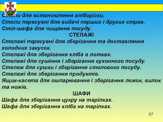 Столи для встановлення хліборізки. Столи пересувні для видачі перших і