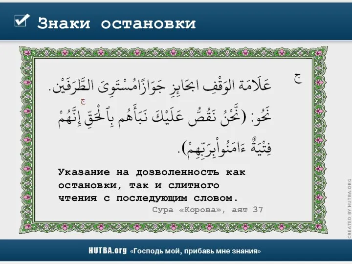 Знаки остановки Указание на дозволенность как остановки, так и слитного