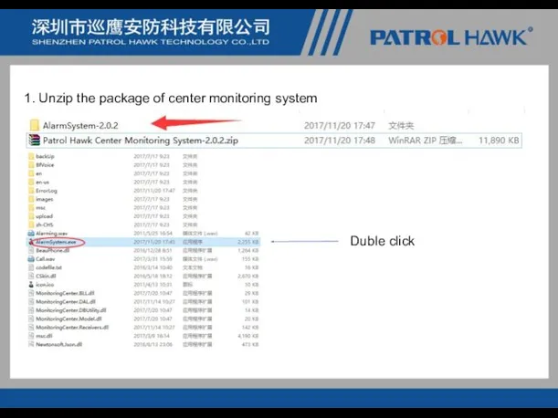 1. Unzip the package of center monitoring system Duble click
