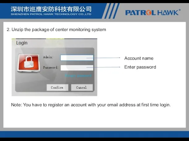 2. Unzip the package of center monitoring system Account name