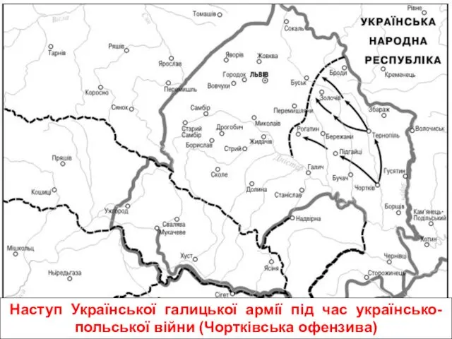 Наступ Української галицької армії під час українсько-польської війни (Чортківська офензива)