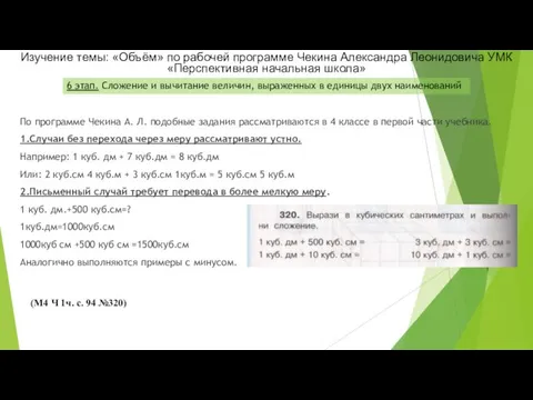 По программе Чекина А. Л. подобные задания рассматриваются в 4