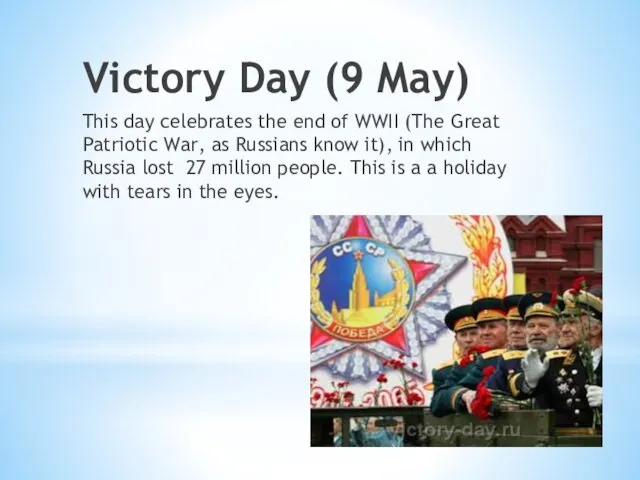 Victory Day (9 May) This day celebrates the end of