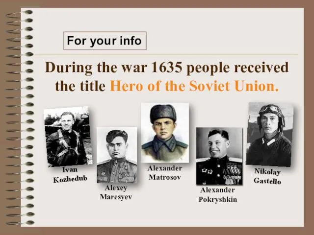 During the war 1635 people received the title Hero of the Soviet Union. For your info