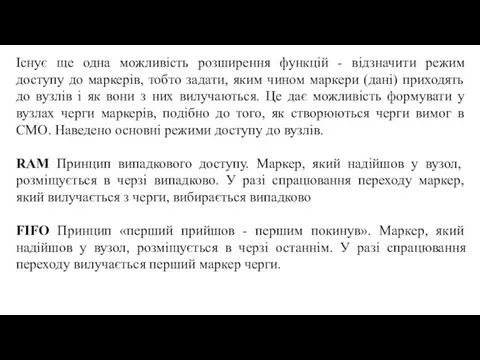 Існує ще одна можливість розширення функцій - відзначити режим доступу