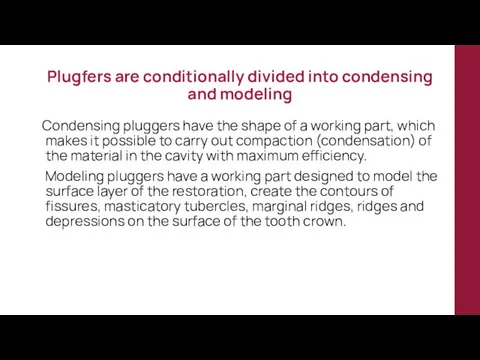 Plugfers are conditionally divided into condensing and modeling Condensing pluggers