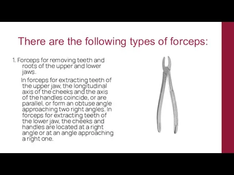 There are the following types of forceps: 1. Forceps for