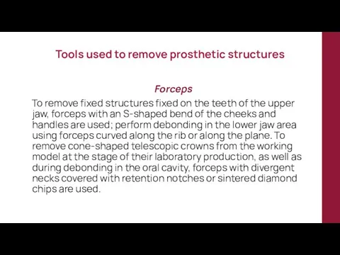 Tools used to remove prosthetic structures Forceps To remove fixed