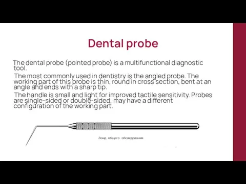 Dental probe The dental probe (pointed probe) is a multifunctional