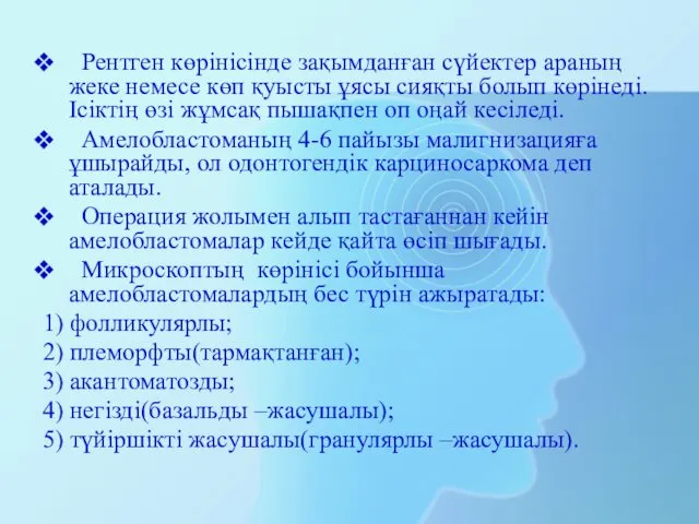 Рентген көрінісінде зақымданған сүйектер араның жеке немесе көп қуысты ұясы