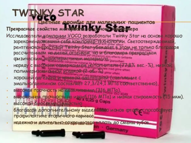 TWINKY STAR Цветные пломбы для маленьких пациентов Прекрасные свойства материала на основе компомера