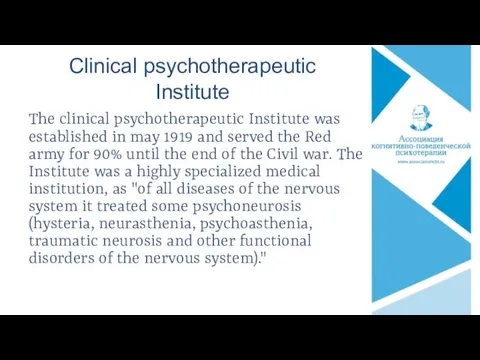 Clinical psychotherapeutic Institute The clinical psychotherapeutic Institute was established in